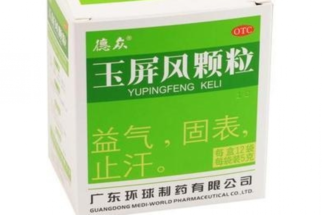 玉屏风颗粒(玉屏风颗粒)_说明书_副作用_效果_价格 - 蓝卡网